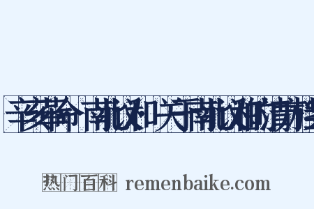 辛亥革命·南北议和·关于南北议和的清方档案是什么意思的图片
